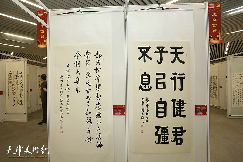 天津市百名书法家百米长卷展