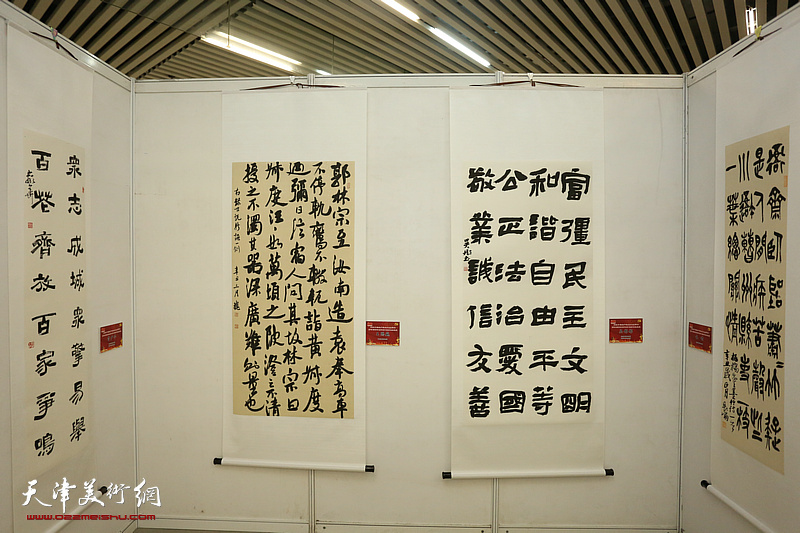 天津市百名书法家百米长卷展