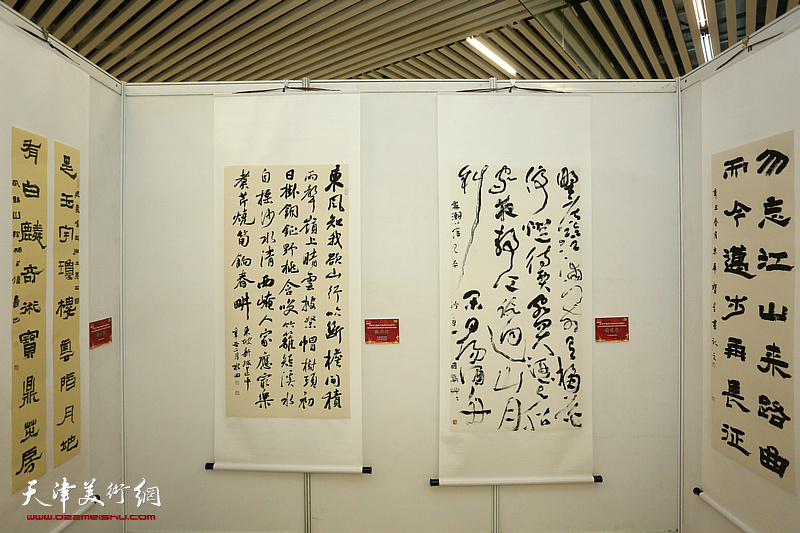 天津市百名书法家百米长卷展