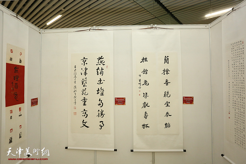 天津市百名书法家百米长卷展