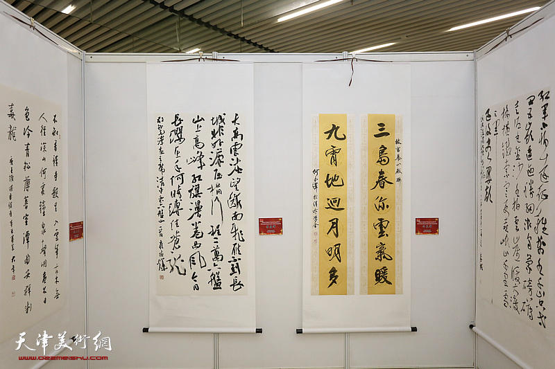 天津市百名书法家百米长卷展