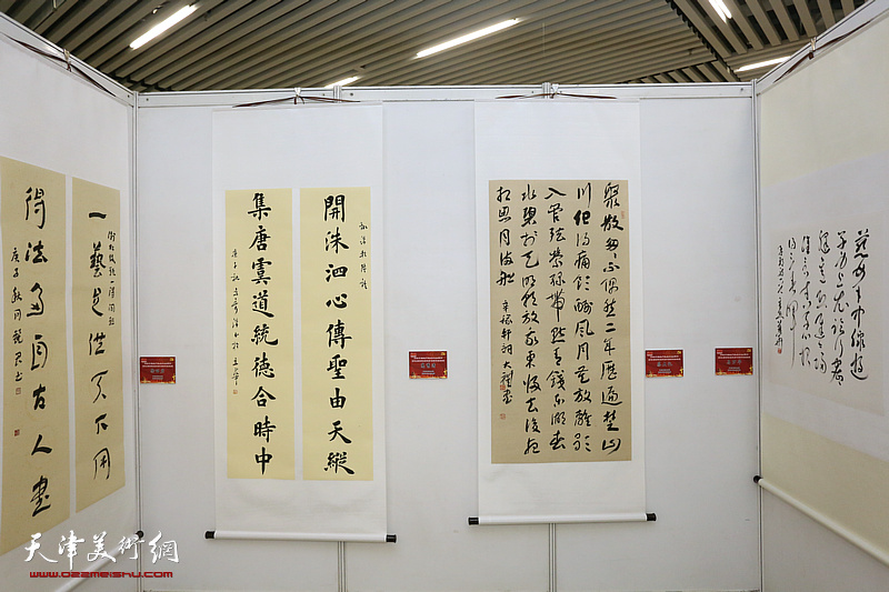 天津市百名书法家百米长卷展