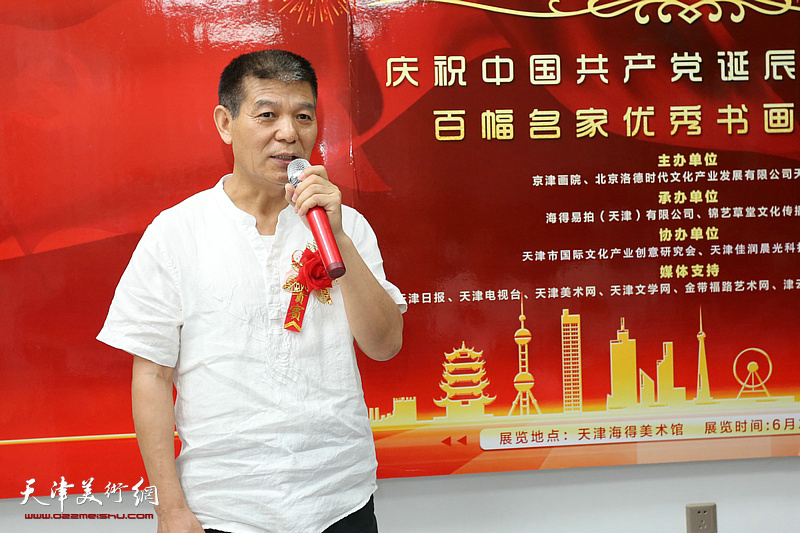 天津海得美术馆正式开馆