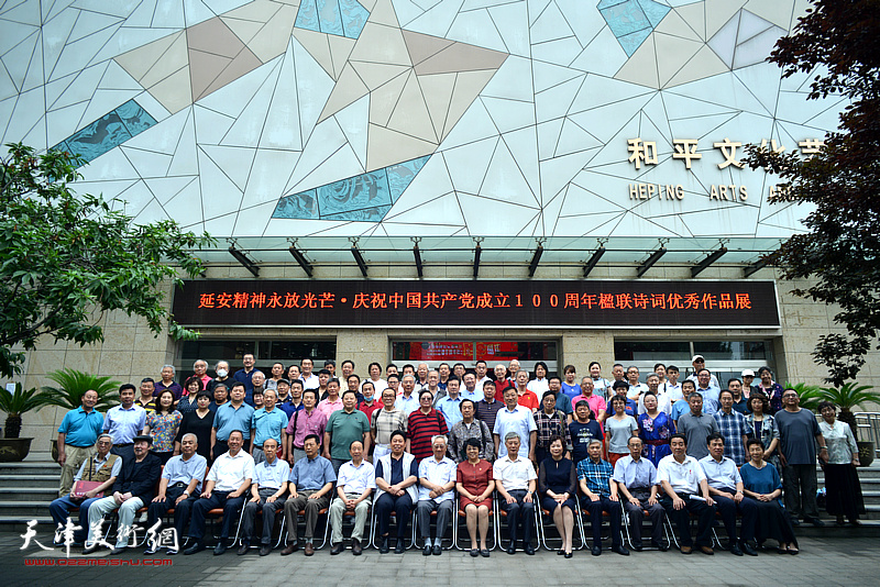 “延安精神永放光芒—庆祝中国共产党成立一百周年楹联诗词优秀作品展”6月26日在中国楹联博物馆举行。