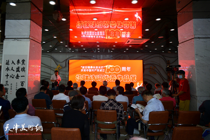“延安精神永放光芒—庆祝中国共产党成立一百周年楹联诗词优秀作品展”6月26日在中国楹联博物馆举行。