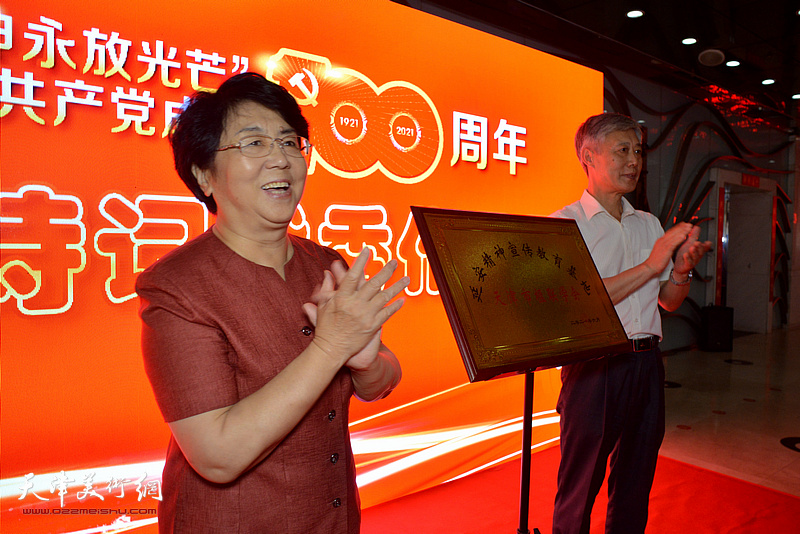 李润兰、李培隽为延安精神宣传教育基地揭牌。