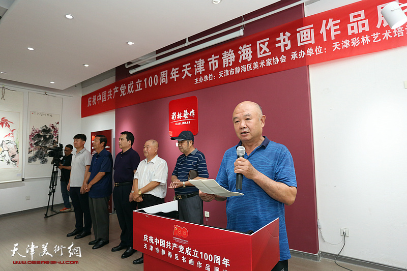 庆祝中国共产党建党一百周年天津市静海区书画作品展