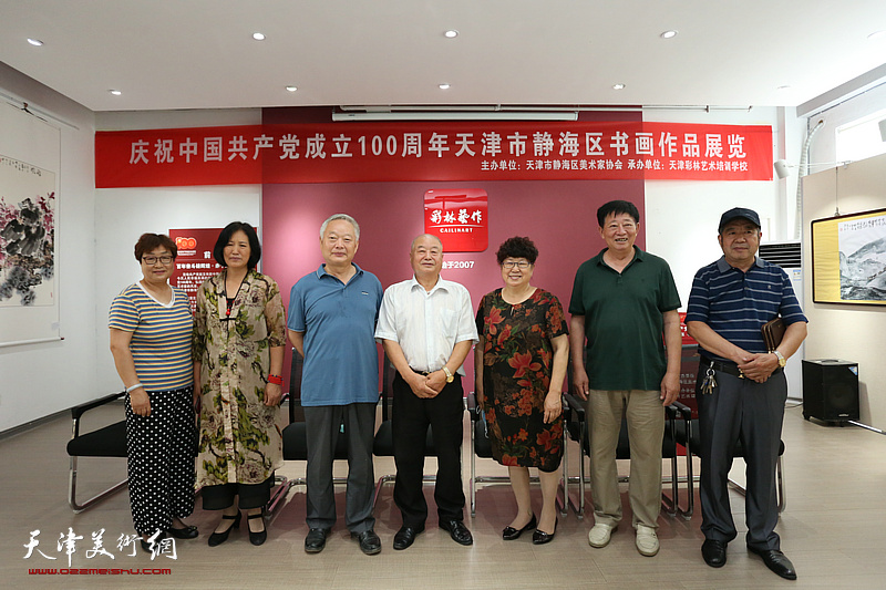 庆祝中国共产党建党一百周年天津市静海区书画作品展