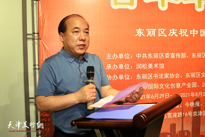 东丽区区委宣传部副部长、区文联主席王绍森致辞。