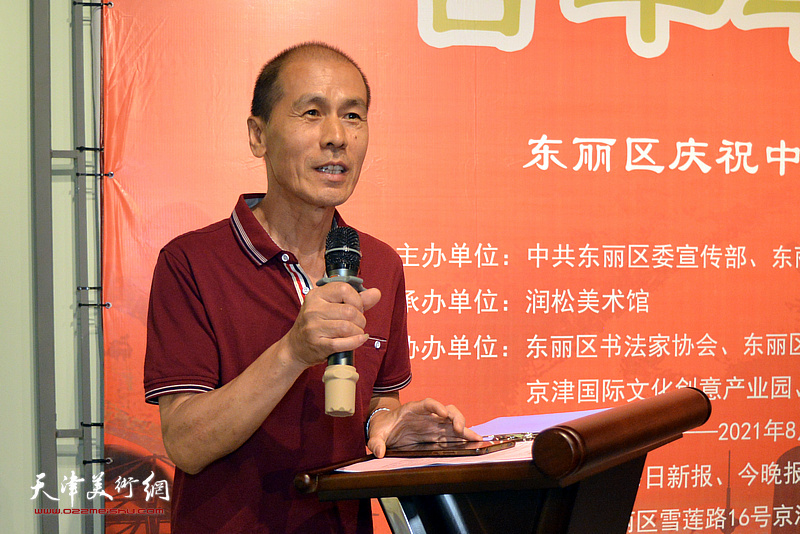 参展书画家代表张玉忠教授致辞。