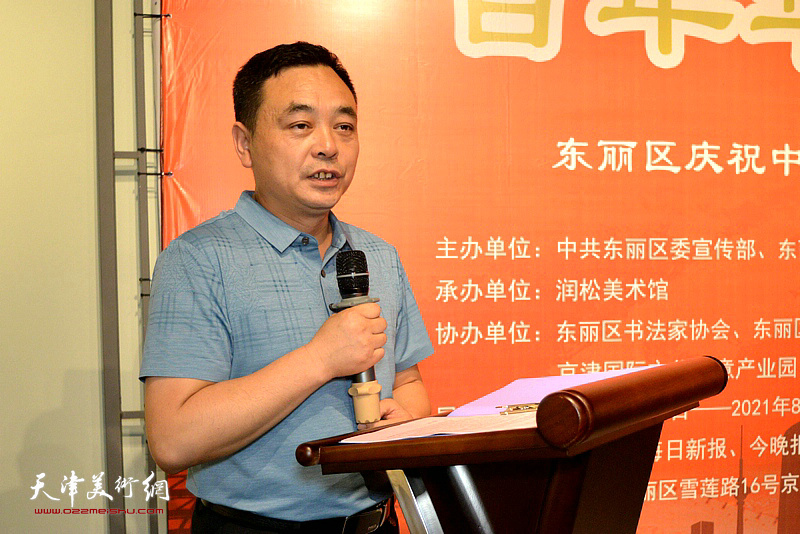 天津市润松文化科技有限公司董事长黄勇致辞。