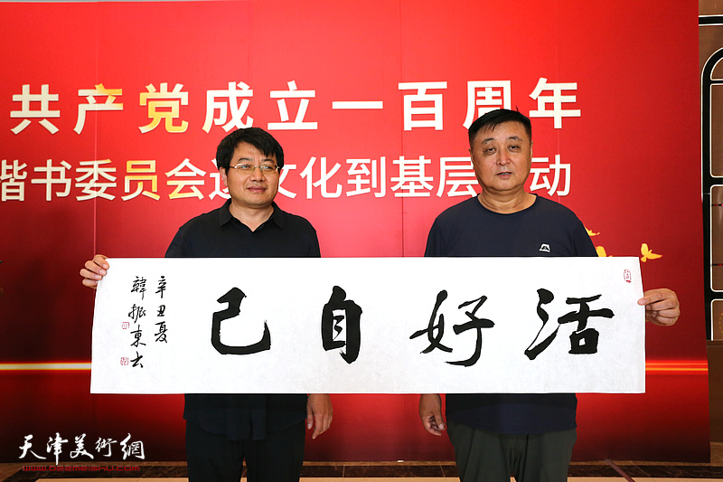 天津市书法家协会楷书委员会送文化到基层活动