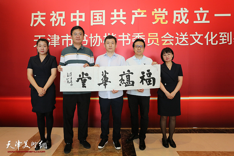 天津市书法家协会楷书委员会送文化到基层活动