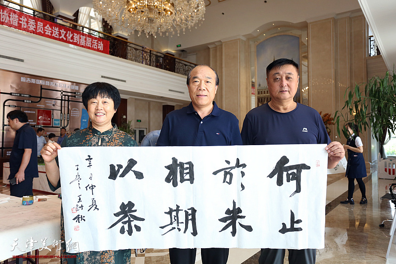 天津市书法家协会楷书委员会送文化到基层活动