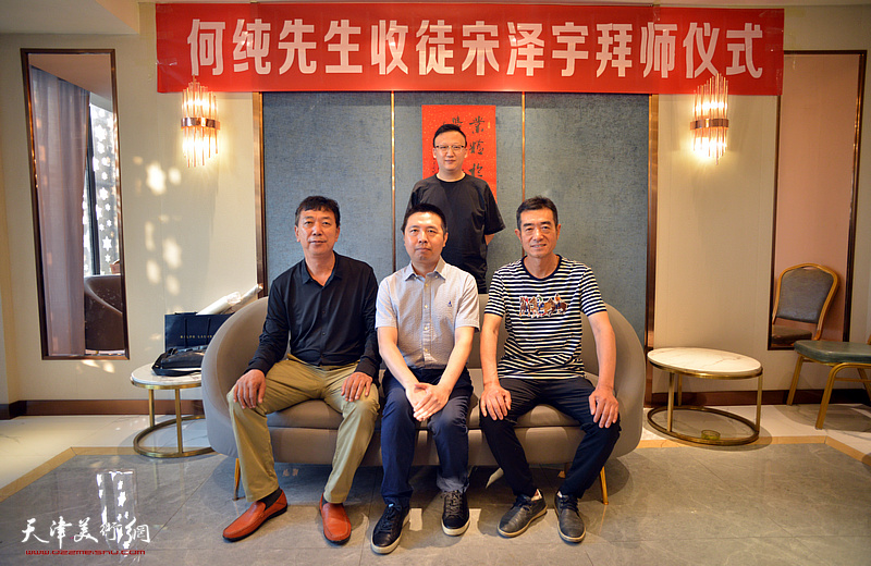 何纯先生、弟子宋泽宇与张春来、王维泉先生在收徒拜师仪式现场。