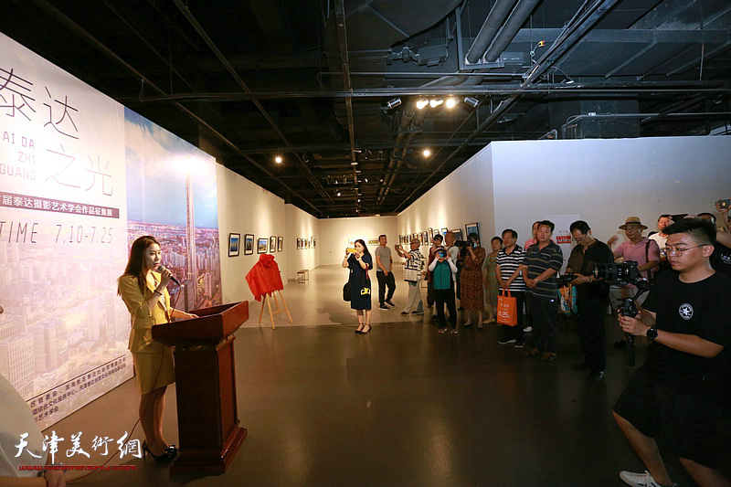 首届泰达摄影艺术学会作品征集展