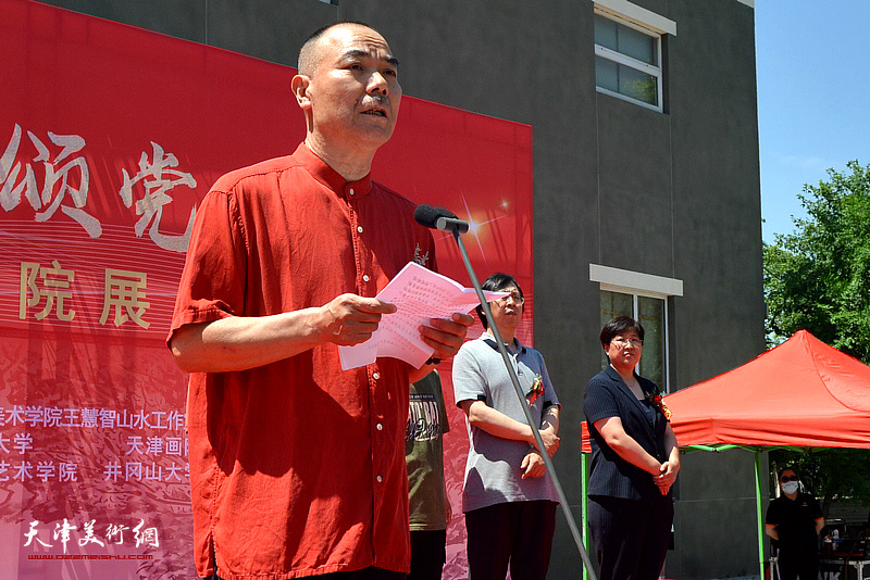 天津美术学院教授、山水画硕士研究生导师、三见山水书画院院长王慧智致辞。