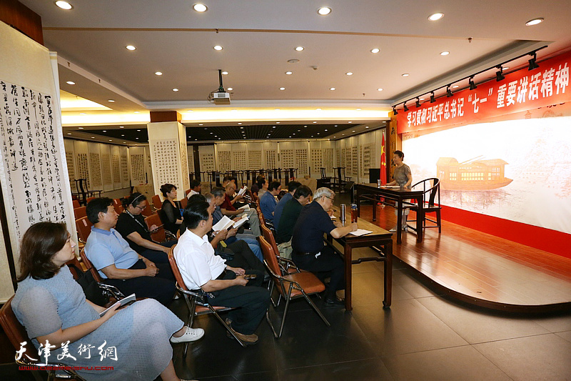 天津市楹联学会学习贯彻习近平总书记七一重要讲话精神见行动