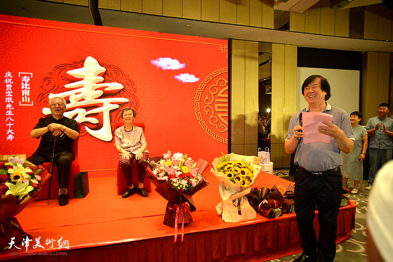 著名史振岭先生主持贾宝珉教授庆贺八十寿诞活动。