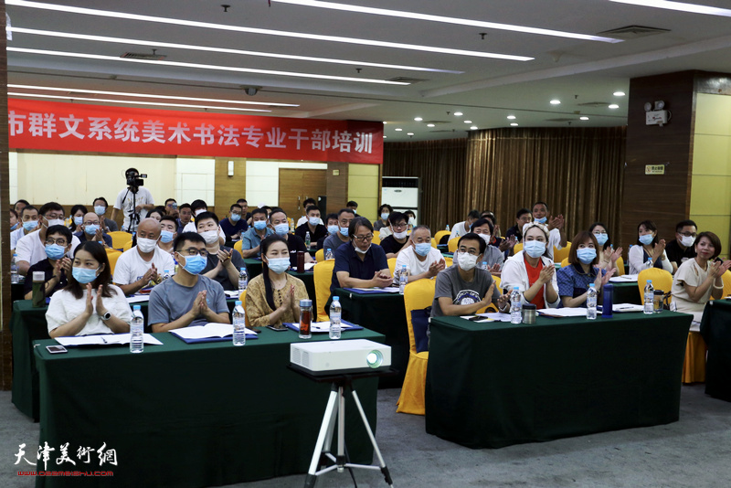 市群艺馆举办“天津市群文系统美术书法专业干部培训”。