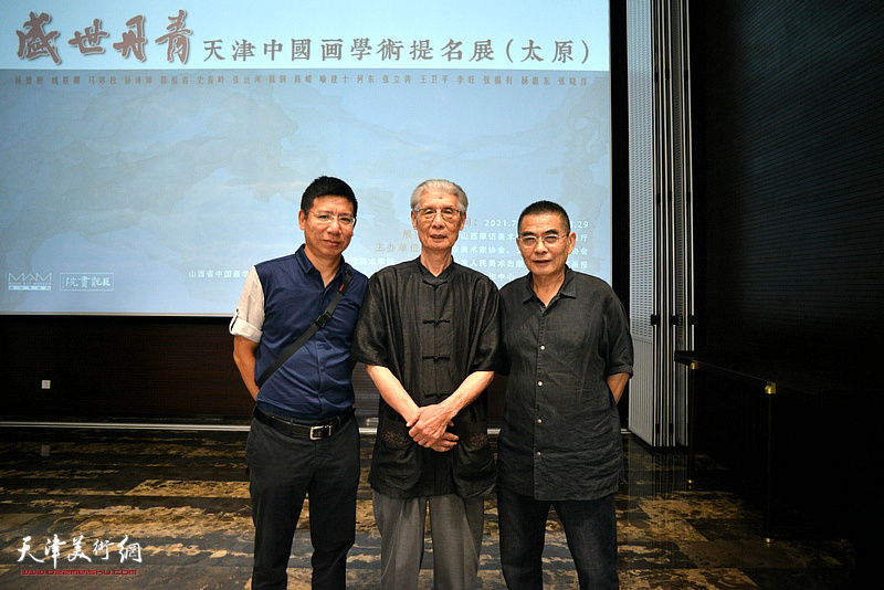 三阳开泰：杨德树、杨沛璋、杨宏宇在展览开幕仪式现场。