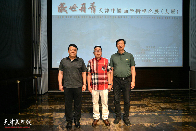 左起：王卫平、张维、张福有在展览开幕仪式现场。