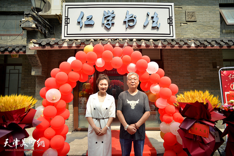 赵炳刚、刘莹莹在仁学书院开业庆典暨励学书院分院挂牌仪式现场。
