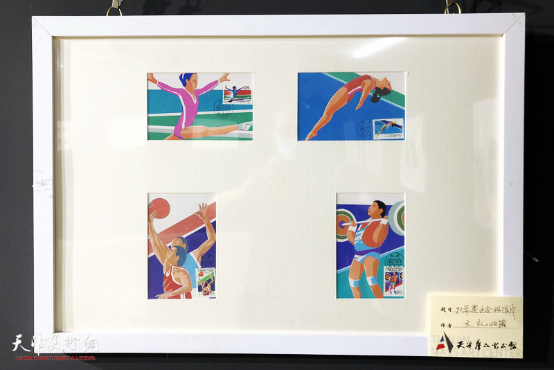 “津彩·明信片漂流记”展出明信片作品：奥运会极限片。
