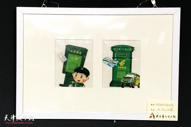 “津彩·明信片漂流记”展出明信片作品：中国邮政异形片。