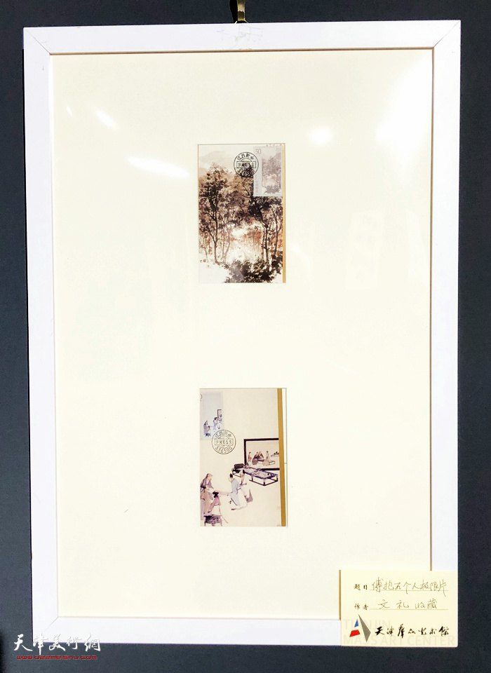 “津彩·明信片漂流记”展出明信片作品：傅抱石作品极限片。。