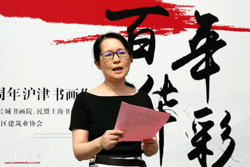 嘉定区规划资源局局长周芳珍女士致辞