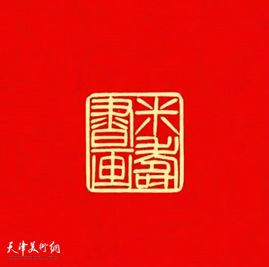 孙伯翔书画艺术展将在天津美术馆展出