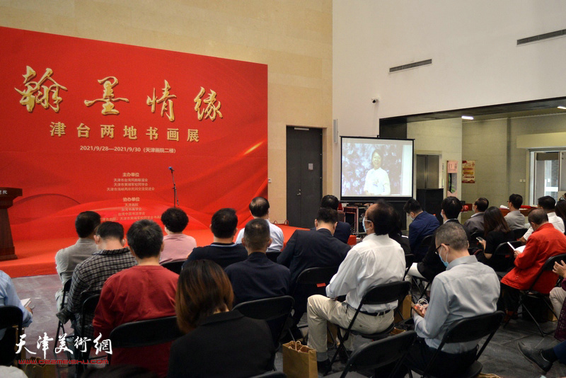 “翰墨情缘——津台两地书画展”在天津画院现代美术馆开幕。