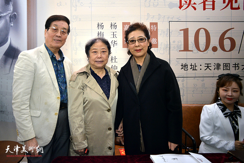 杜仲华、王斌的爱人杨玉华与关牧村在读者见面会上。
