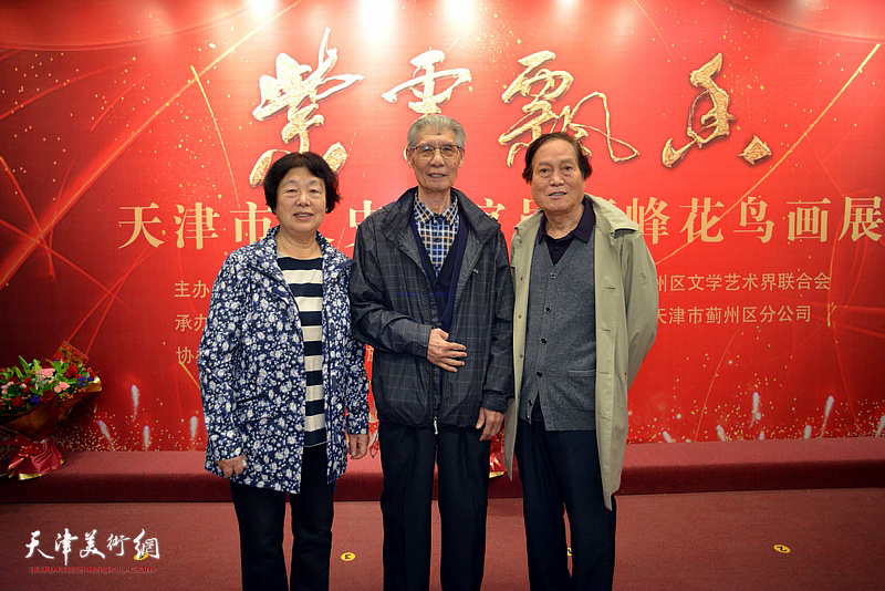蒋峰、景晨光夫妇与杨德树先生在画展现场。