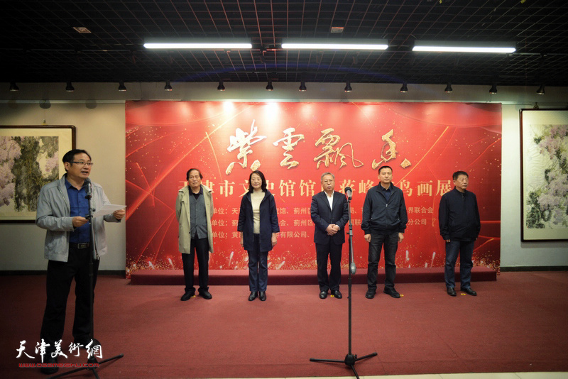 “紫云飘香——天津市文史馆馆员蒋峰花鸟画展”开幕仪式现场。
