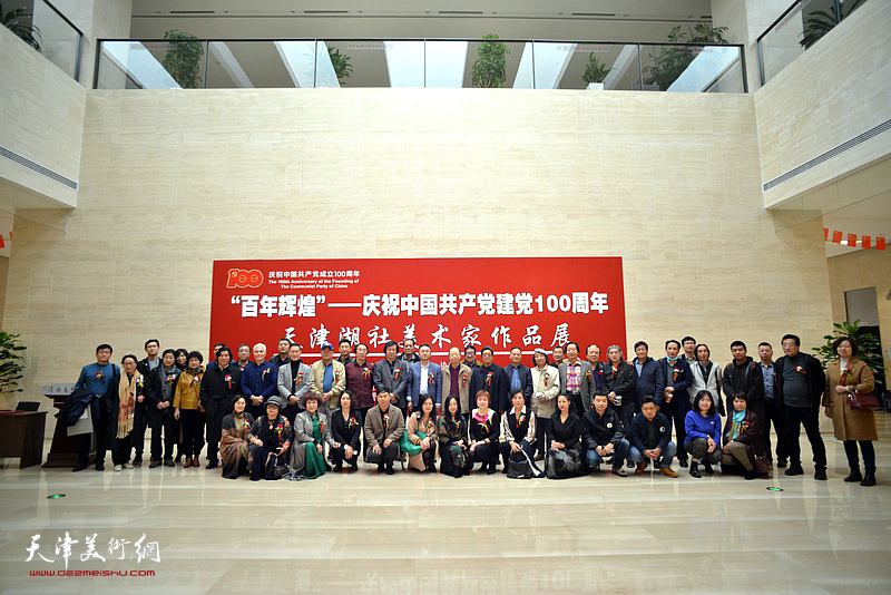 百年辉煌—庆祝中国共产党建党100周年天津湖社美术家作品展在滨海美术馆开幕