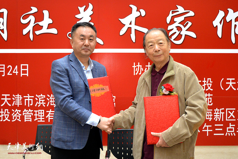 天津湖社画会与天津业洪建设发展有限公司签署战略合作协议书。