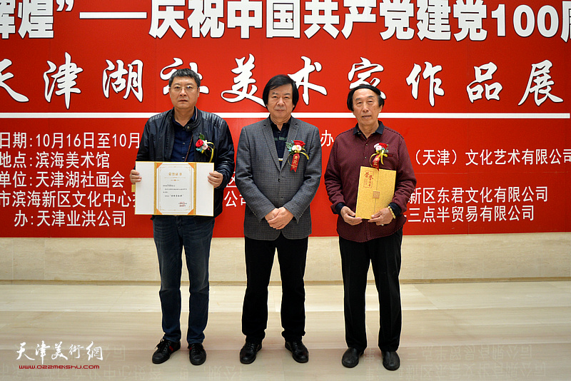 史振岭为“特殊贡献奖”获得者李岳林、孙学武颁发荣誉证书。