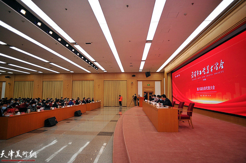 天津市工艺美术学会第八次会员代表大会暨八届一次理事会议在天津大礼堂召开。
