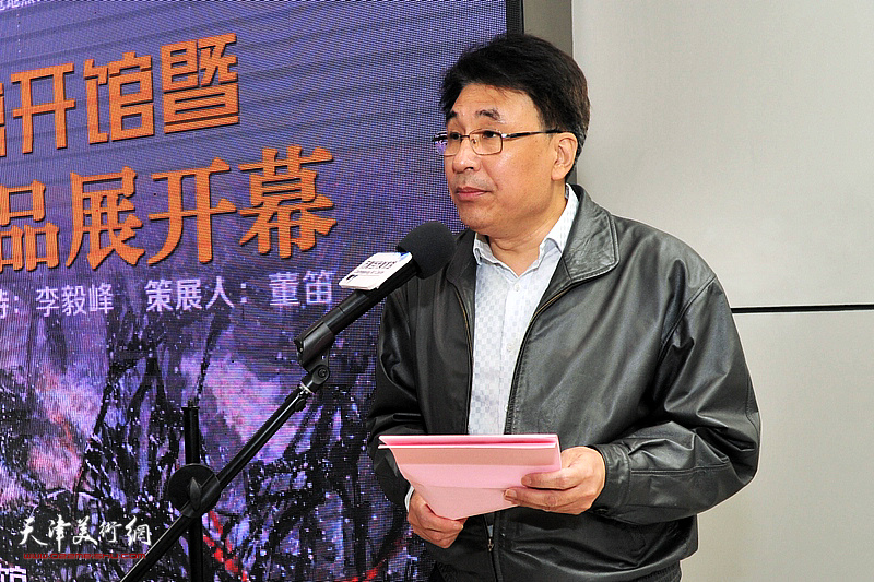天津美术学院副院长郭振山主持画展开幕仪式。