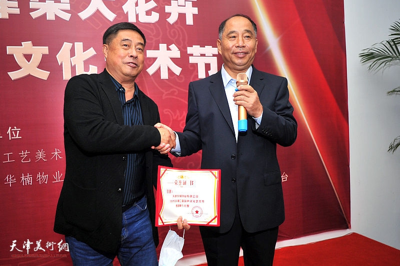史树海向天津华楠物业管理有限公司董事长崔志华颁发荣誉证书。