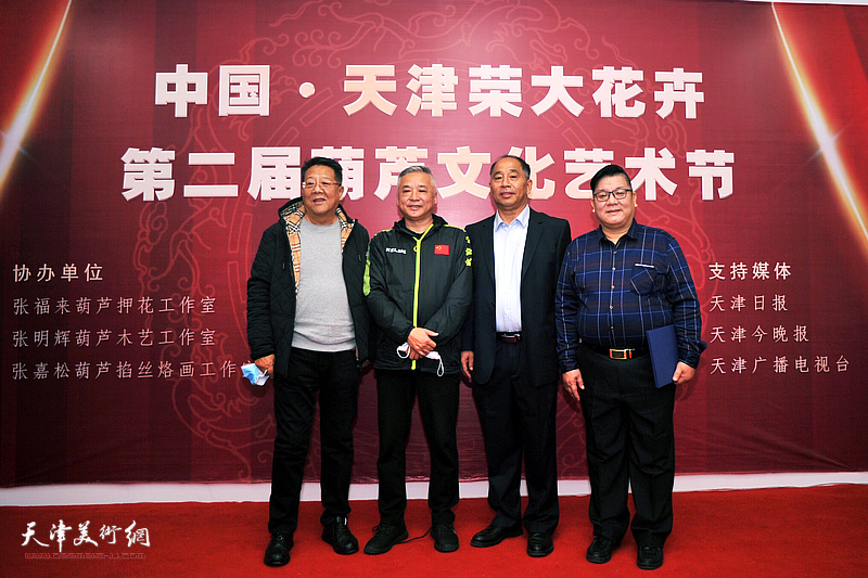 左起：马灵、刘强、史树海、张福来在开幕仪式现场。
