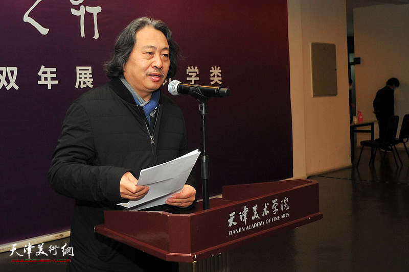 天津美术学院党委副书记、院长贾广健教授致辞。