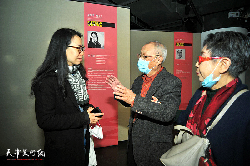 张京生、王元珍、秦文婕在展览现场交流。