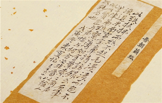 龚心钊购入宋拓宋装本《九成宫醴泉铭》后，对其重新包装，特将收藏的晋代茧纸贴于其上，以示重视。