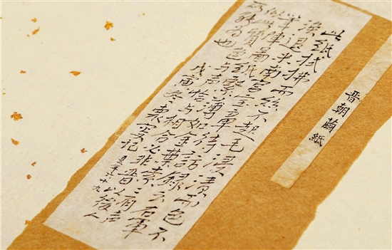 龚心钊购入宋拓宋装本《九成宫醴泉铭》后，对其重新包装，特将收藏的晋代茧纸贴于其上，以示重视。