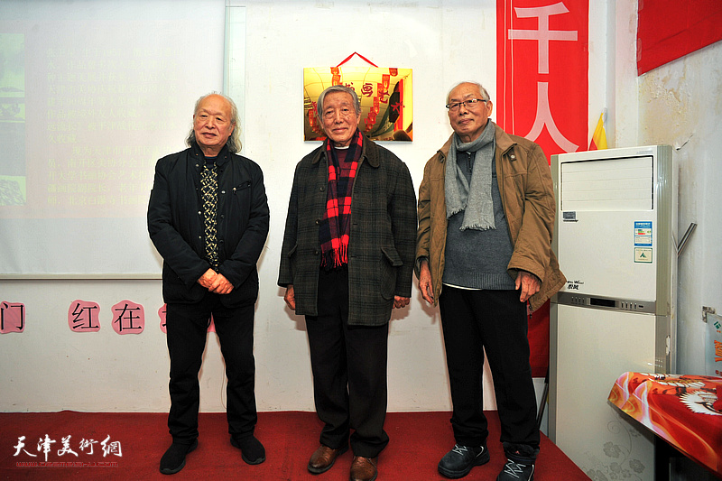 刘家栋、张苠、蔡金顺为泰康书画艺术中心揭牌。
