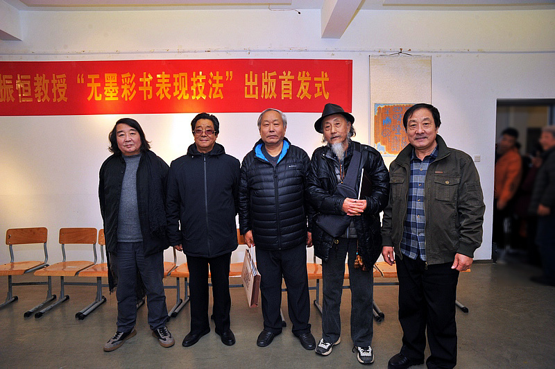 左起：张明光、曲学真、唐云来、刘栋、王宝响在首发式现场。