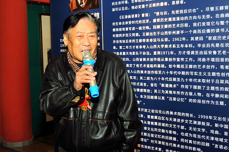 原天津画院党组书记王峰讲话。